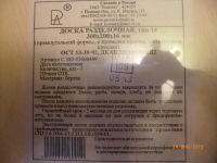 Лот: 5002091. Фото: 2. доска разделочная дерево. Посуда, кухонная утварь