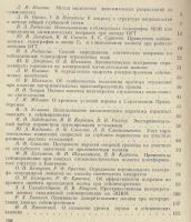 Лот: 19681762. Фото: 3. Вопросы разведочной и промысловой... Литература, книги