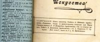 Лот: 19283344. Фото: 3. Журнал Библиотека театра и искусства... Литература, книги
