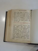 Лот: 18923655. Фото: 6. старинная церковная книга требник...