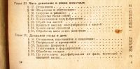 Лот: 19411428. Фото: 5. В.М. Ануфриев, Ф.П. Никашин, Г...