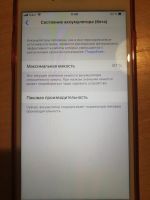 Лот: 15078065. Фото: 4. Iphone 8 plus 64 gb