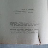 Лот: 20220551. Фото: 10. Книга Календарь атеиста 1967 большеформатная...