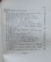 Лот: 7841904. Фото: 3. Беседы по искусству в начальной... Литература, книги