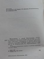Лот: 8042666. Фото: 3. школьникам о новой конституции... Коллекционирование, моделизм