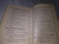 Лот: 19220823. Фото: 5. Герасименко А. И. Основы электрогазосварки...