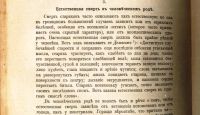 Лот: 18297401. Фото: 14. Мечников И.И. Этюды о природе...