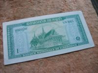 Лот: 11931256. Фото: 5. Банкнота 1 риель один Камбоджа...