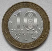 Лот: 17546589. Фото: 2. 10 рублей 2002 Вооруженные силы... Монеты