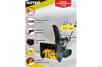 Лот: 18479827. Фото: 2. Снегоуборщик/снегоуборочник HUTER... Инструмент и расходные