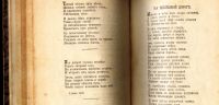 Лот: 20738334. Фото: 17. Полное собрание стихотворений...