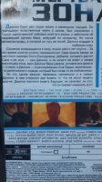 Лот: 15771167. Фото: 4. Сериал "Мёртвая зона" 5сезонов. Красноярск