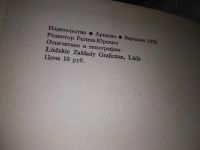 Лот: 18228618. Фото: 4. Мицкевич А. Пан Тадеуш или последний...