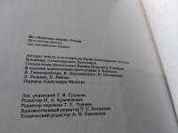 Лот: 13349005. Фото: 9. The Golden Ring / Золотое Кольцо...