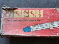 Лот: 25518892. Фото: 2. Электрощипцы для завивки волос. Мелкая бытовая техника