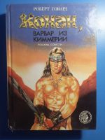 Лот: 17002812. Фото: 3. Фантастика серии Озирис. Красноярск