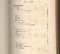 Лот: 23328022. Фото: 3. Зернов Д.Н. Руководство описательной... Коллекционирование, моделизм