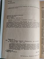 Лот: 25550438. Фото: 3. B.А.Карлов. Терапия нервных болезней. Литература, книги