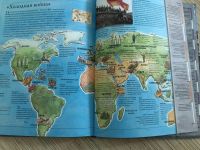 Лот: 12048586. Фото: 6. Книга эпоха открытий