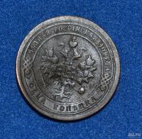 Лот: 12709002. Фото: 2. 1 копейка 1898 (407). Монеты