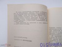 Лот: 24559624. Фото: 2. А.Лесков - Курганы.Находки.Проблемы... Литература, книги