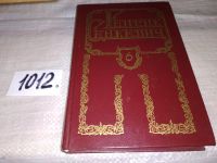 Лот: 8869252. Фото: 5. Генрик Сенкевич, Пан Володыевский...