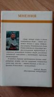 Лот: 7491013. Фото: 4. Избранные Романы. Бомба для Сити...