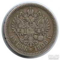 Лот: 9210989. Фото: 2. 1 рубль 1898 год АГ состояние... Монеты