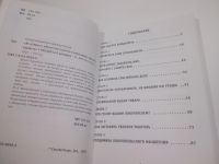 Лот: 25900009. Фото: 3. озю..вбр..(5092306) Практическое... Литература, книги