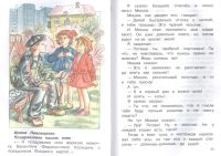 Лот: 20859350. Фото: 4. "Смешные рассказы о школьниках... Красноярск