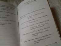 Лот: 5870053. Фото: 5. Афоризмы. Все по науке, В книгу...
