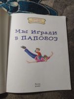 Лот: 25641390. Фото: 2. Детская библиотечка Мы играли... Детям и родителям