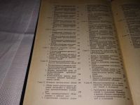 Лот: 16084662. Фото: 5. Демидов С.В. и др., Архитектурное...