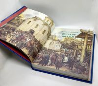 Лот: 23534766. Фото: 6. 📕 Герои русской истории. Редактор...