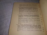 Лот: 19344494. Фото: 3. Проблемы истории КПСС. Методическое... Литература, книги