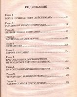 Лот: 15956914. Фото: 3. Снегирева Алена - Между нами девочками... Литература, книги