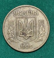 Лот: 7506587. Фото: 2. Украина 50 копеек 1992 (561). Монеты