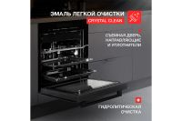 Лот: 25059113. Фото: 9. Электрический духовой шкаф KUPPERSBERG...