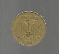Лот: 9468765. Фото: 2. Украина. 50 копеек 1992г. Монеты