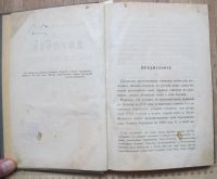 Лот: 14169334. Фото: 5. церковная книга Преподного отца...