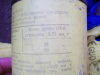 Лот: 6764287. Фото: 4. Баночка порох "Сокол" годен до... Красноярск