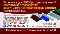 Лот: 8475316. Фото: 6. Карнизная планка капельник шоколад...