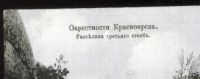Лот: 19235247. Фото: 3. Енисейская Сибирь.*дореволюционная... Коллекционирование, моделизм