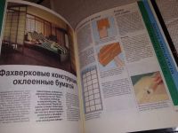 Лот: 13954971. Фото: 5. ок (22..01) Сделай это сам: Справочник...