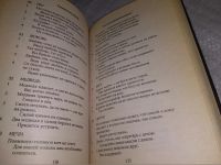 Лот: 19102707. Фото: 8. оз..вбр.. (05..021) Книга судьбы...