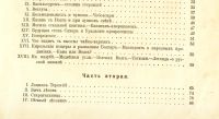 Лот: 17287224. Фото: 4. книжка для детей.* Василий Немирович-Данченко... Красноярск