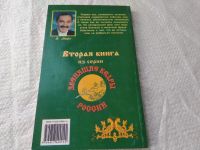 Лот: 19394786. Фото: 2. Одним лотом 7 книг серии "Звенящие... Литература, книги