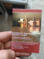 Лот: 20826885. Фото: 2. Предпусковой подогреватель тосола. Оснащение, оборудование, аксессуары