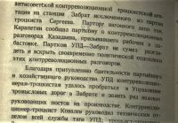 Лот: 19954303. Фото: 12. Лаврентий Берия. Развеять впрах...