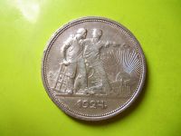 Лот: 6169921. Фото: 2. 1 рубль 1924 г.,серебро, подлинник... Монеты